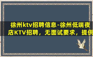 阳江KTV招聘